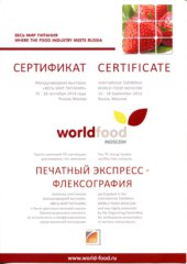 Выставка World Food 2014