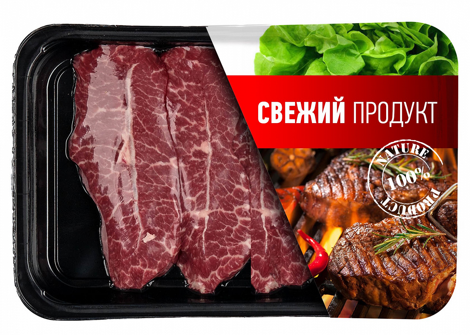 Этикетка на замороженное мясо