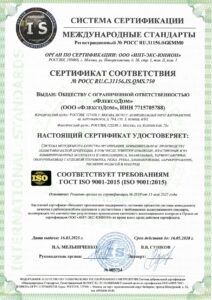 iso rus pef